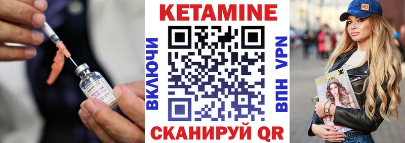 Кетамин VHQ  Моздок 